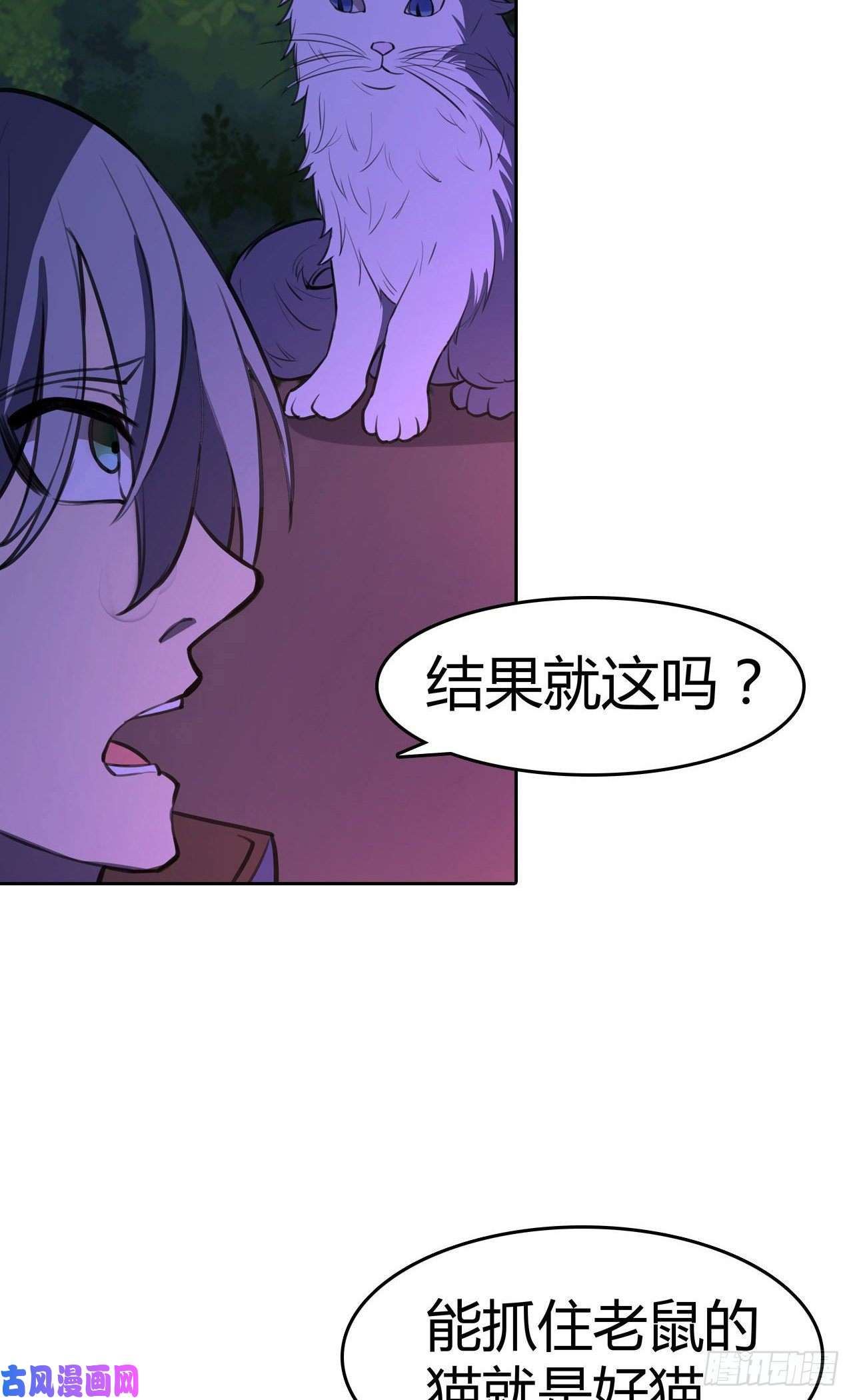 赛博狂月的女主漫画,第31话：秘密潜入13图