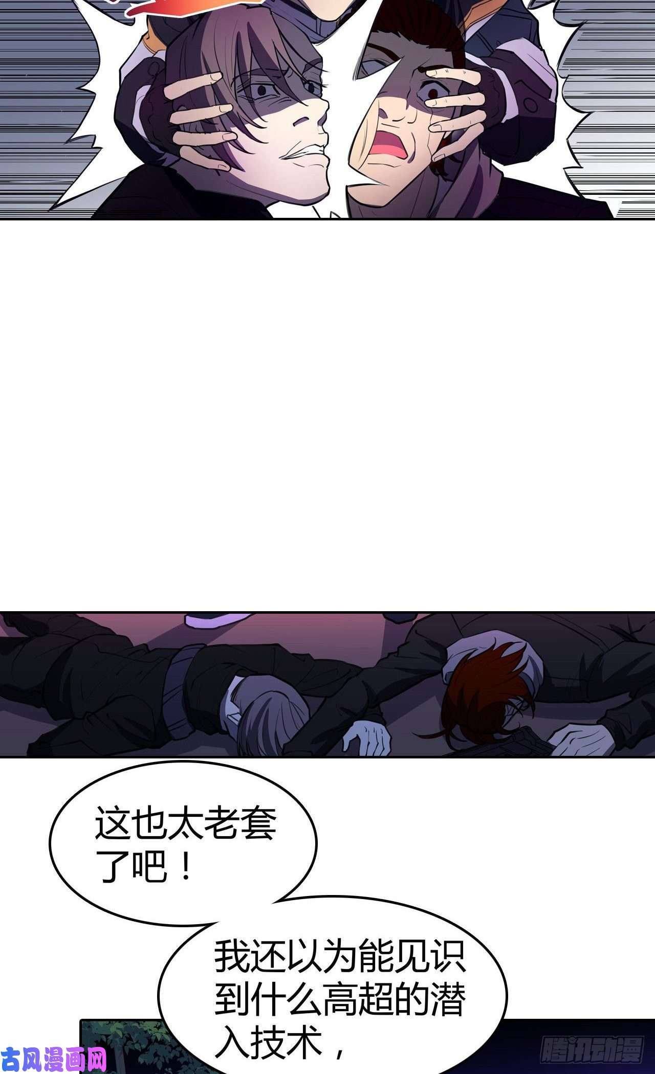 赛博狂月的女主漫画,第31话：秘密潜入11图