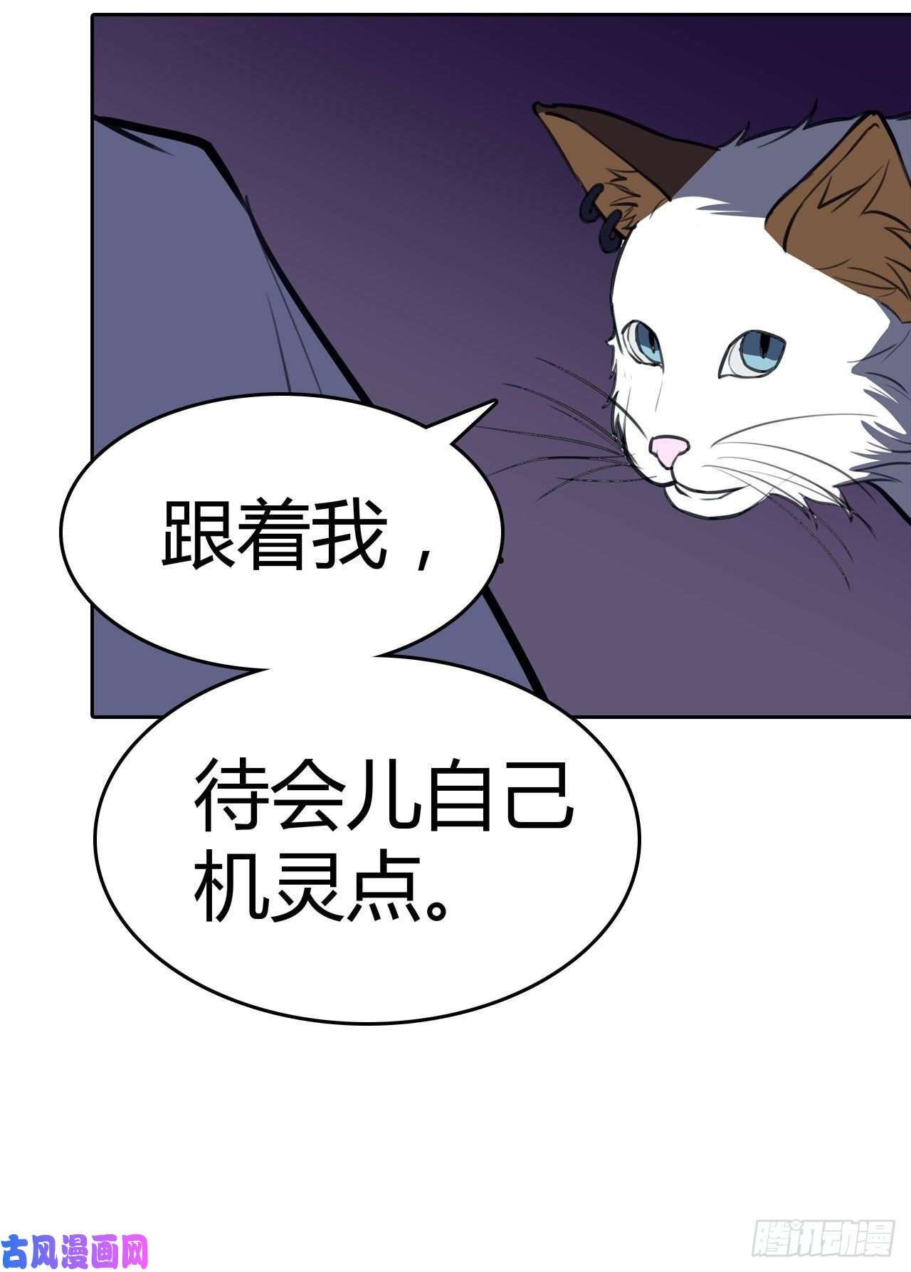 赛博狂月的女主漫画,第31话：秘密潜入6图