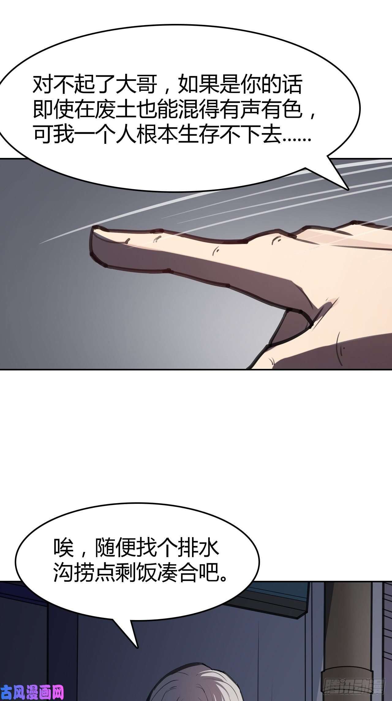 赛博狂月第二季什么时候上映漫画,第3话：顶替32图