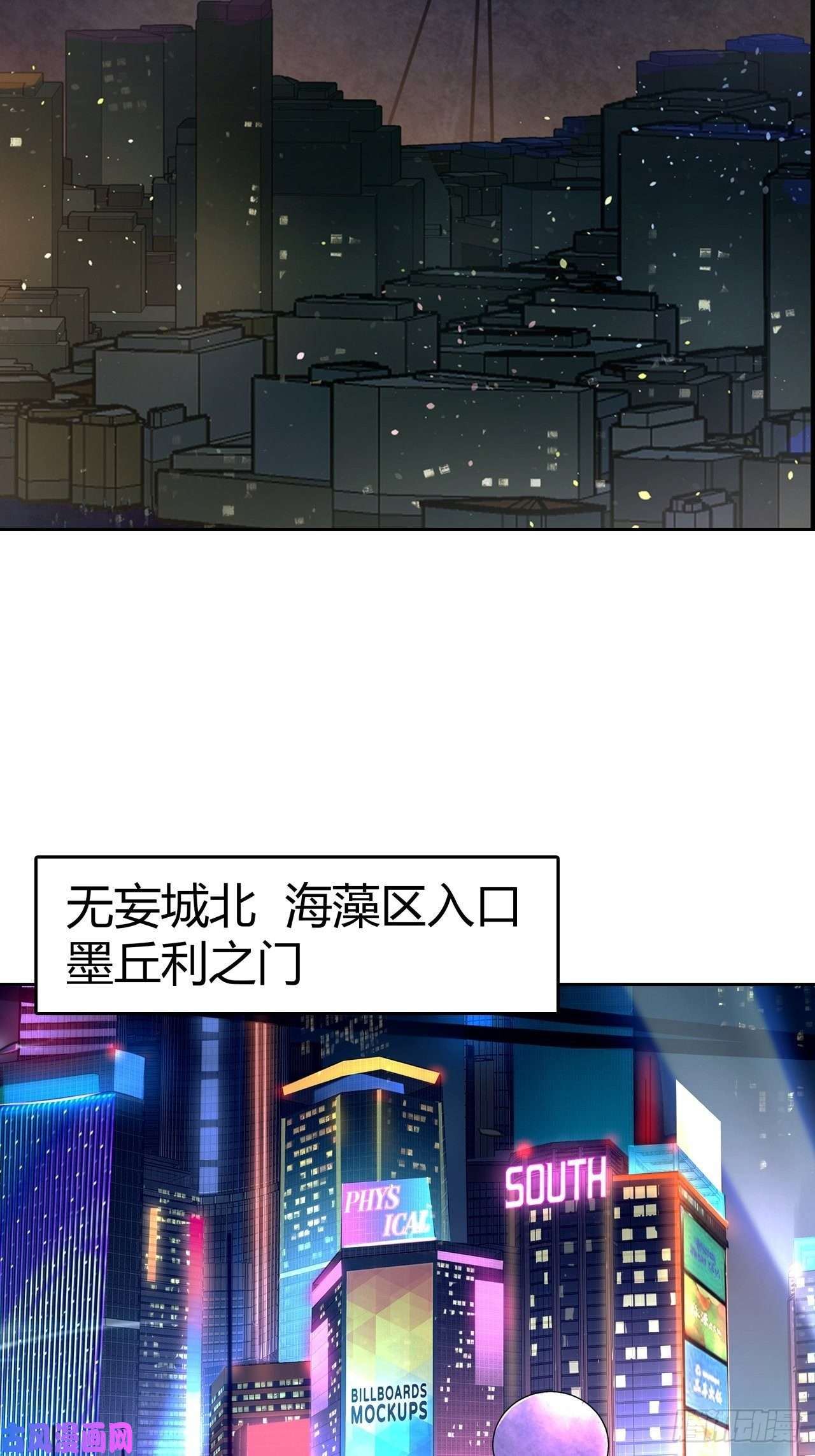 赛博狂月第二季什么时候上映漫画,第3话：顶替18图