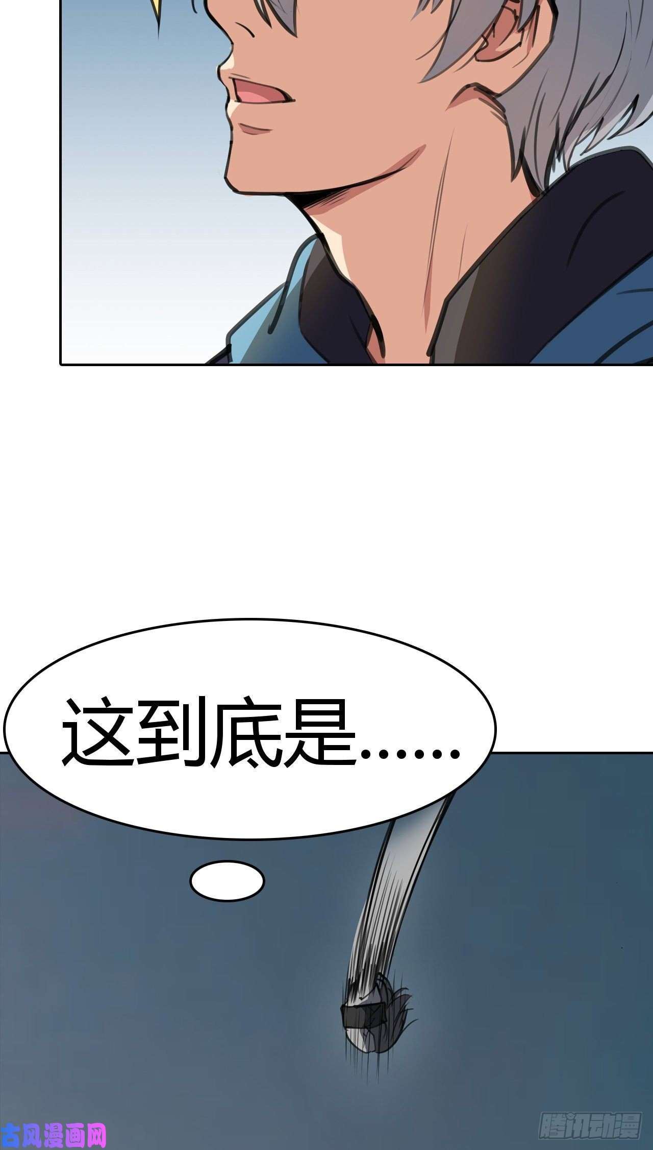 赛博皮卡漫画,第6话：从天而降52图