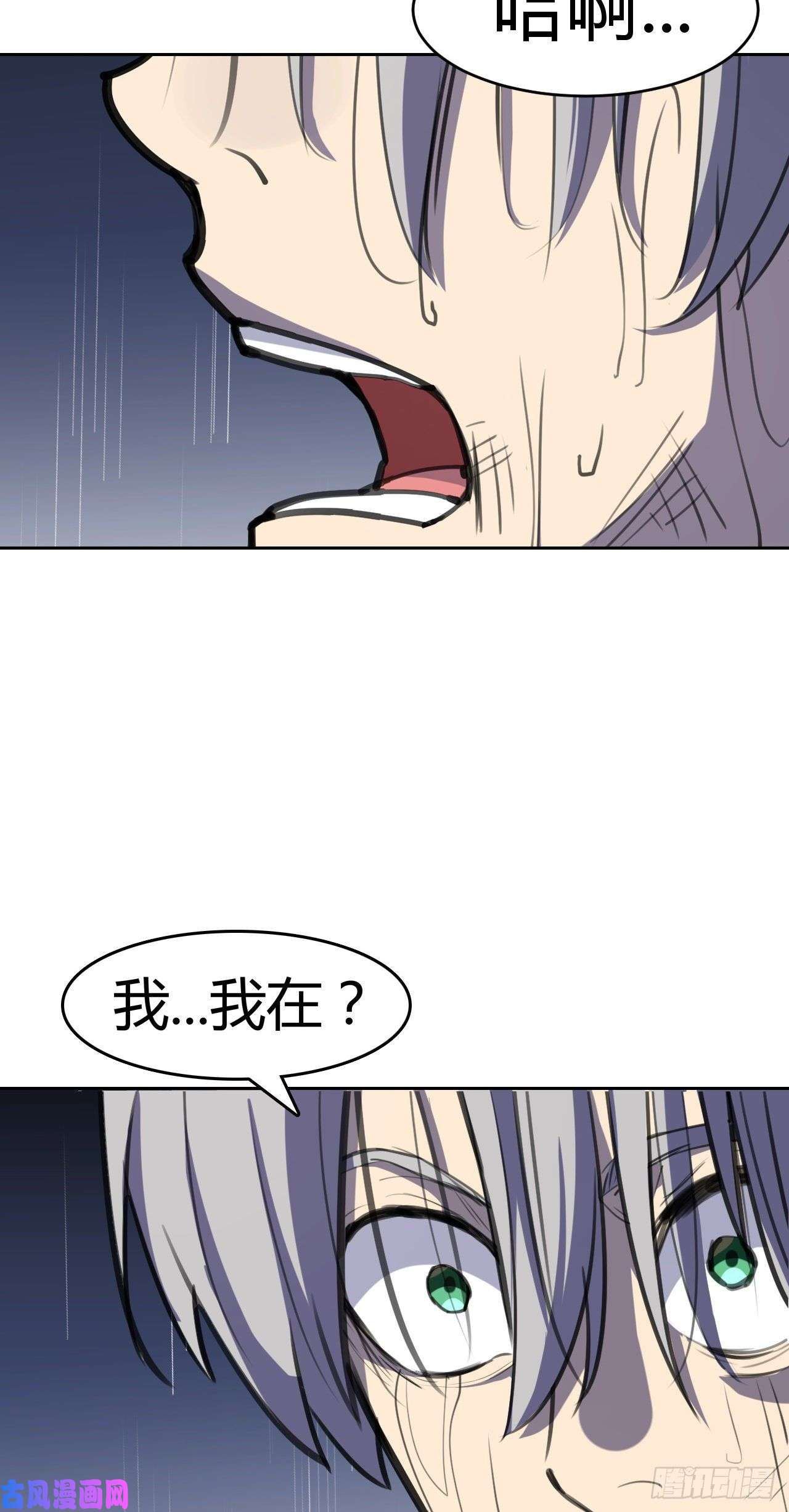 赛博皮卡漫画,第6话：从天而降13图