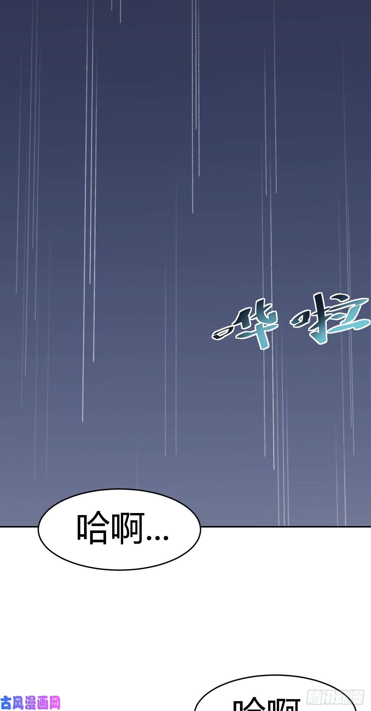 赛博皮卡漫画,第6话：从天而降12图