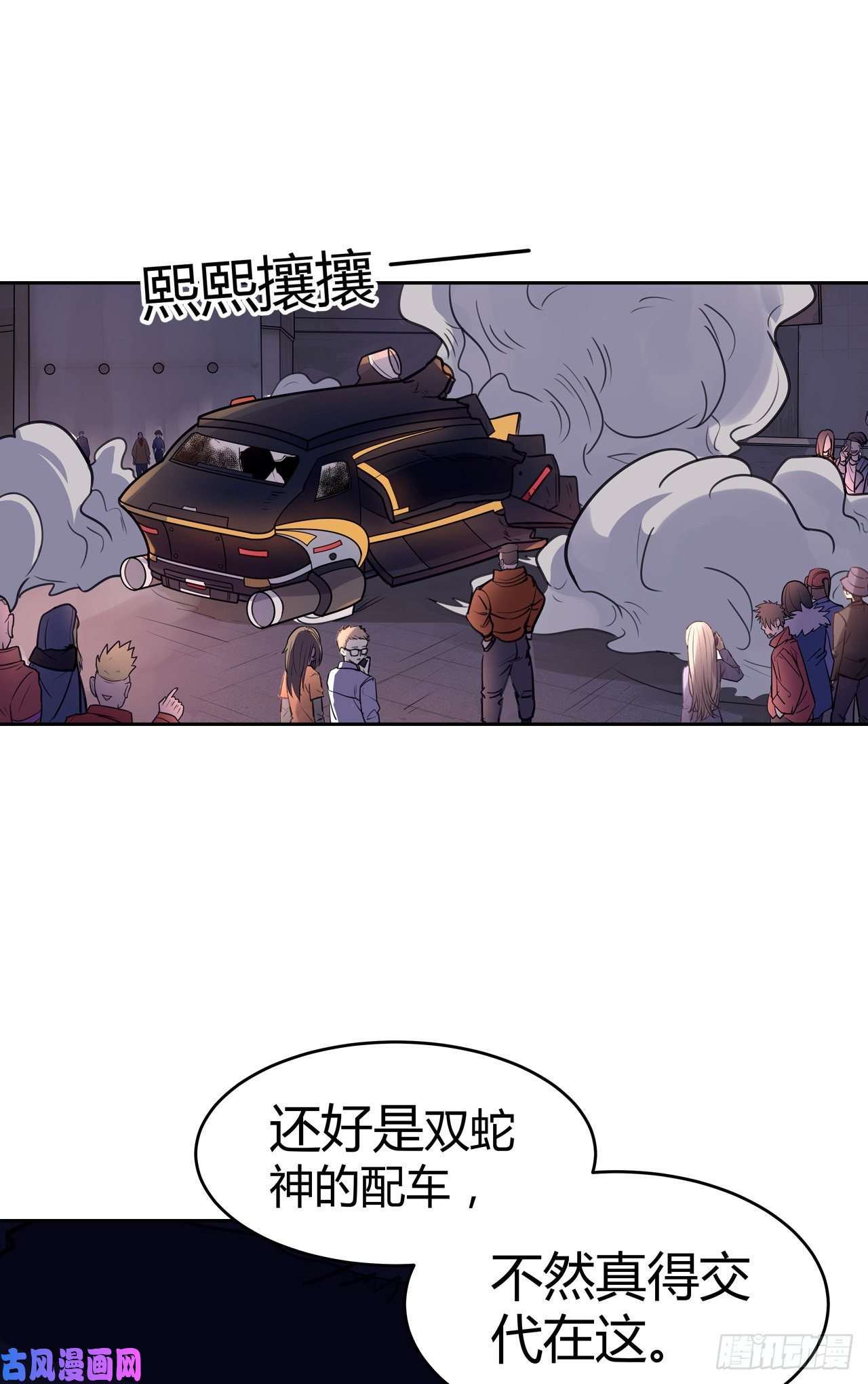 赛博坦克300试驾漫画,第7话：无妄之城39图