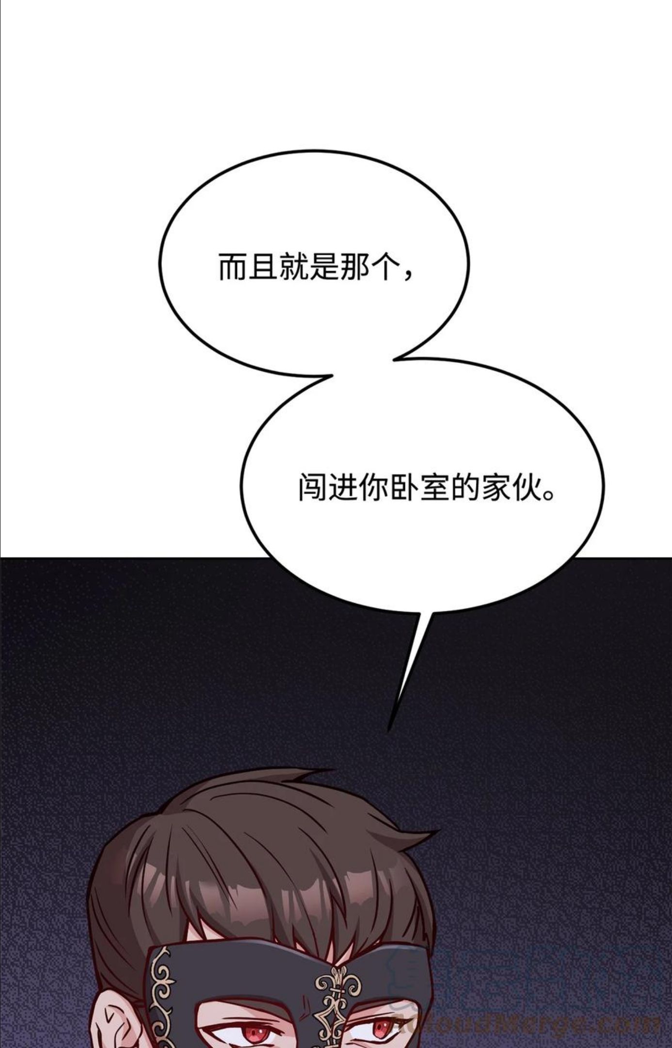 危险工作：不小心成了皇帝的秘书漫画,36 假面舞会当天67图