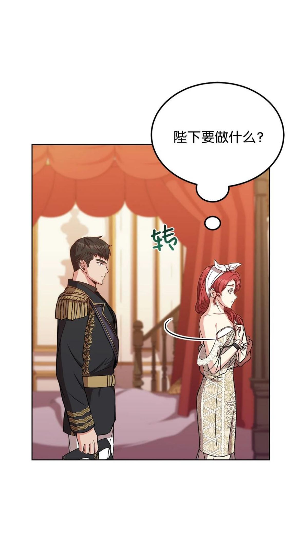 危险工作：不小心成了皇帝的秘书漫画,36 假面舞会当天12图