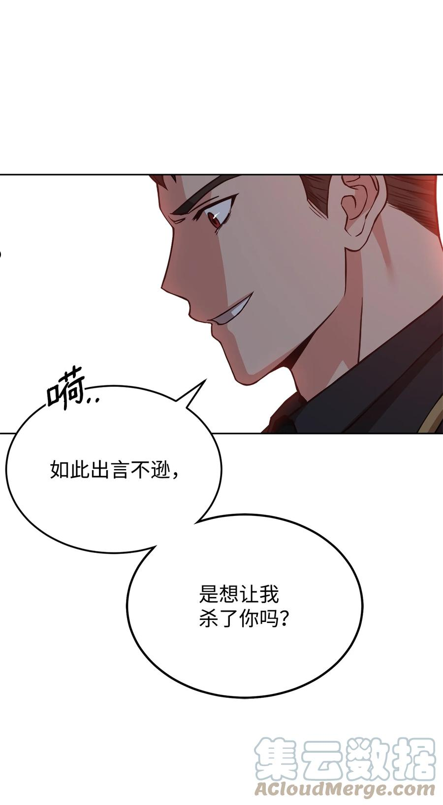 危险工作：不小心成了皇帝的秘书漫画,40 入侵者的身份7图