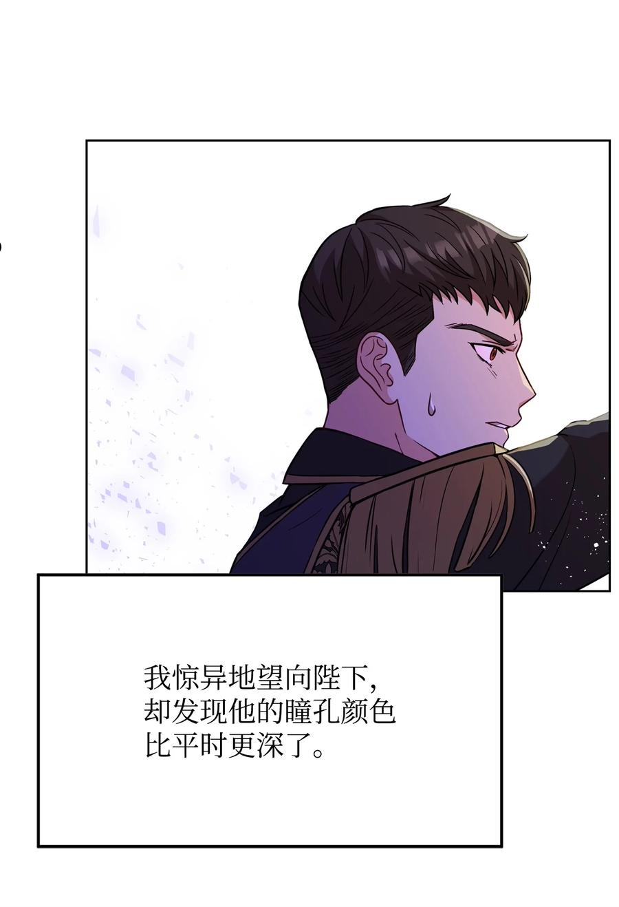 危险工作：不小心成了皇帝的秘书漫画,42 抵御袭击12图