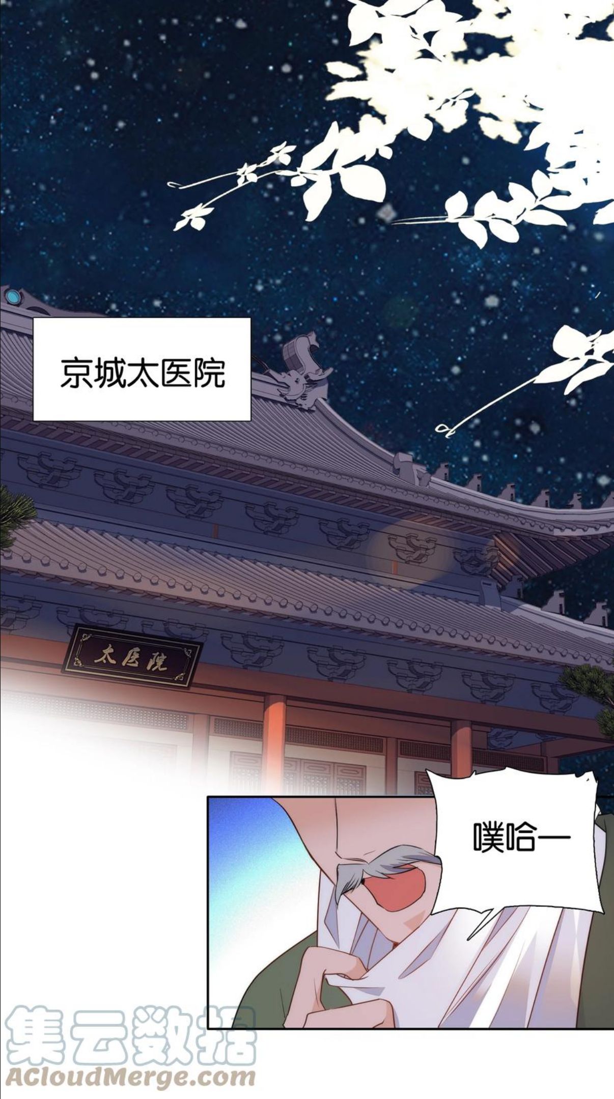 不思量之君臣有别免费阅读漫画,070 被有心人利用了13图