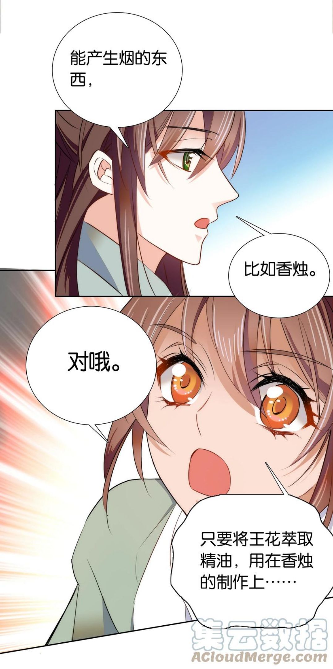 不思量之君臣有别漫画,072 小十四怎么这打扮？11图