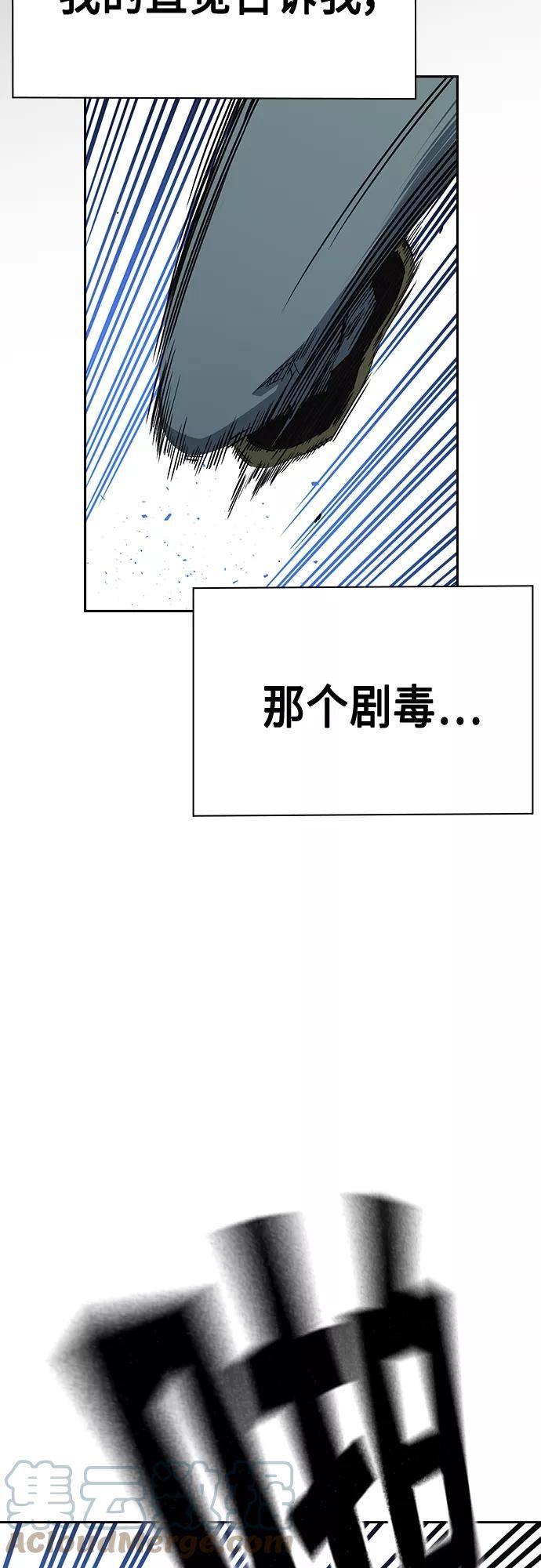 痞子学霸103话漫画,第2季 第57话10图