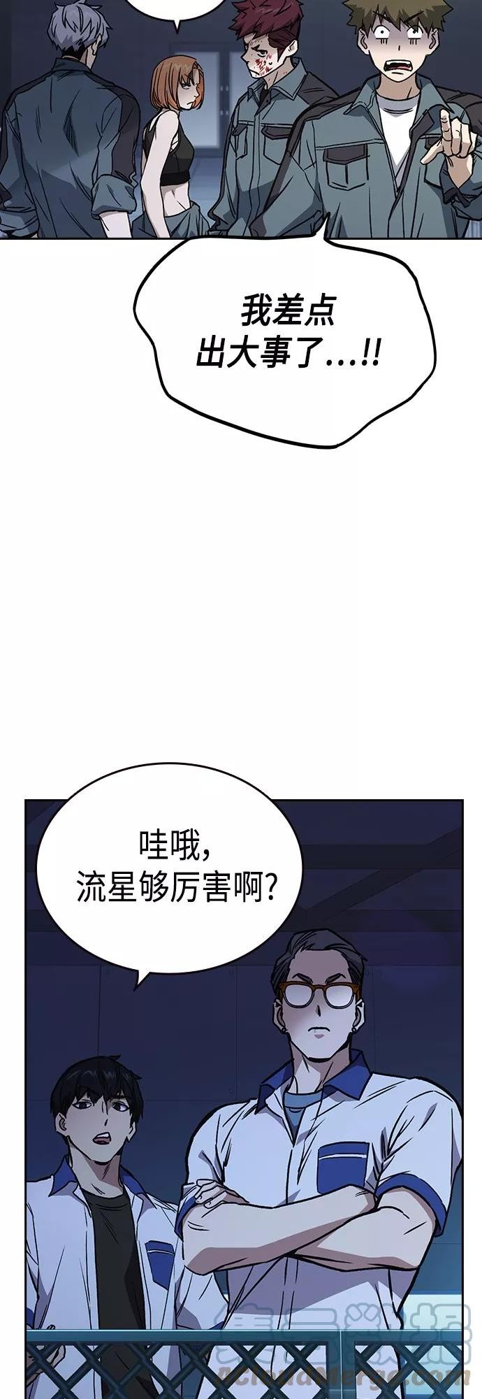 痞子学霸103话漫画,第2季 第57话43图