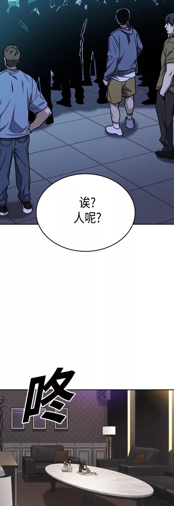 痞子学霸103话漫画,第2季 第57话51图