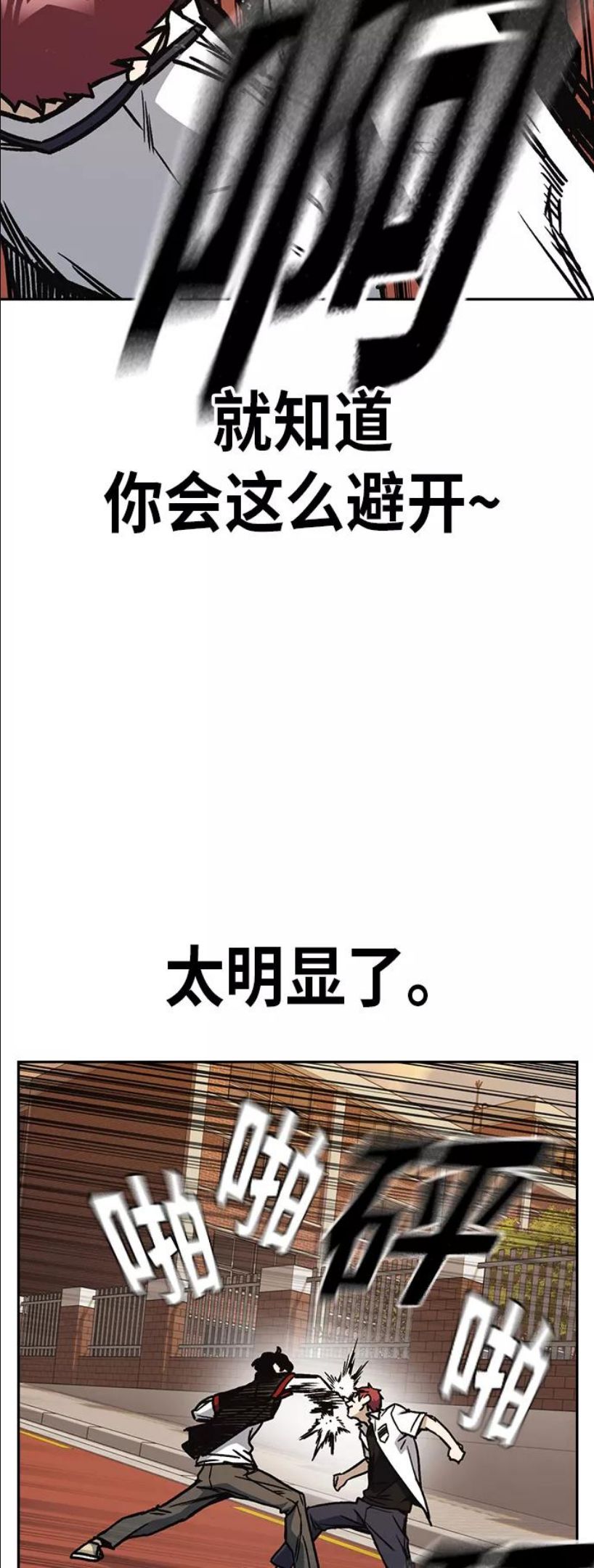 痞子学霸超燃剪辑漫画,第2季 第20话45图