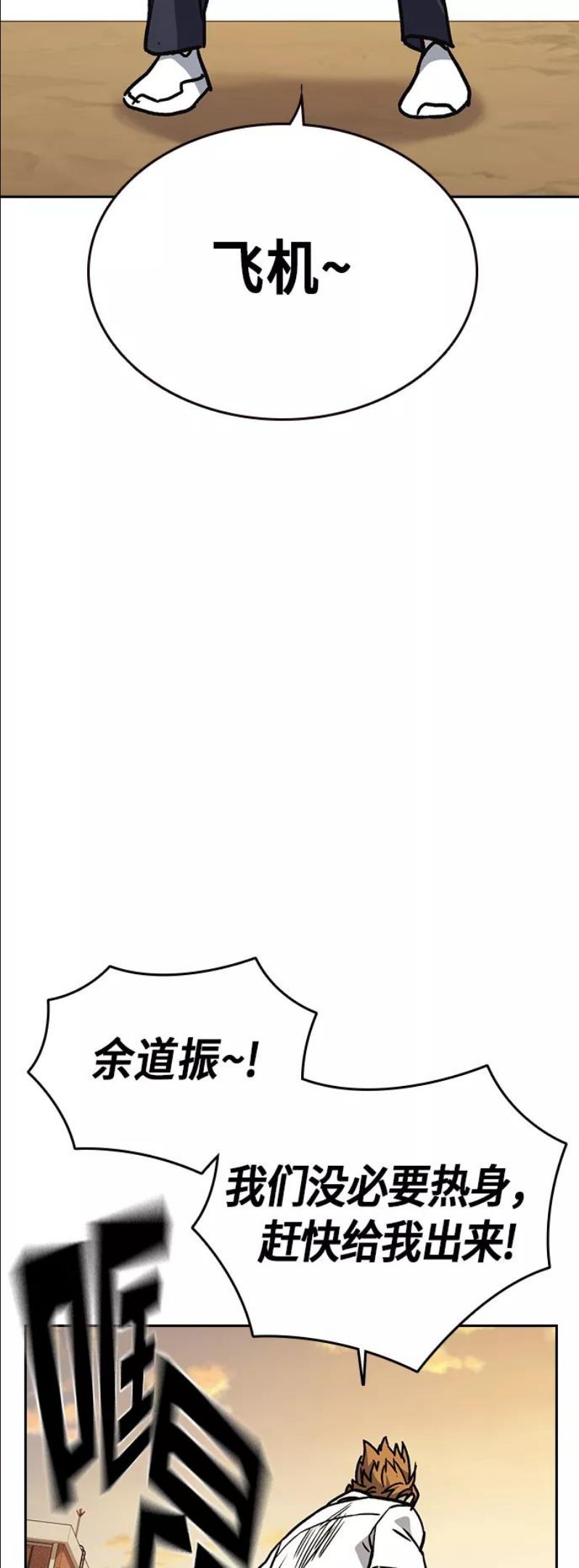 痞子学霸超燃剪辑漫画,第2季 第20话68图