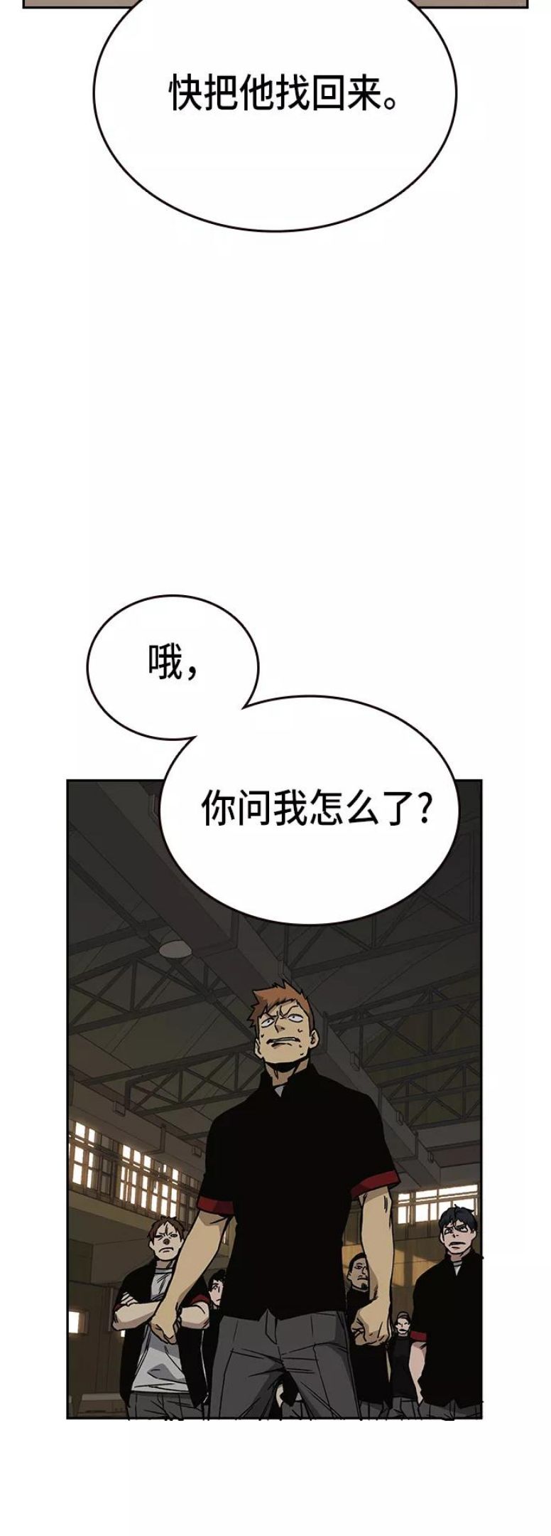 痞子学霸超燃剪辑漫画,第2季 第20话3图