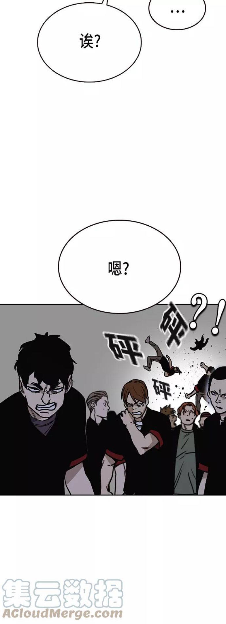 痞子学霸超燃剪辑漫画,第2季 第20话73图