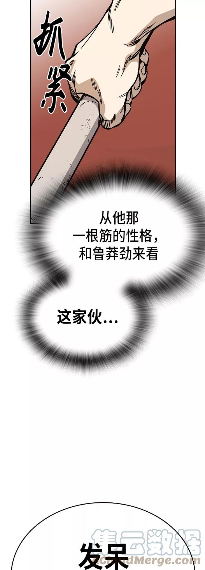 痞子学霸超燃剪辑漫画,第2季 第20话34图