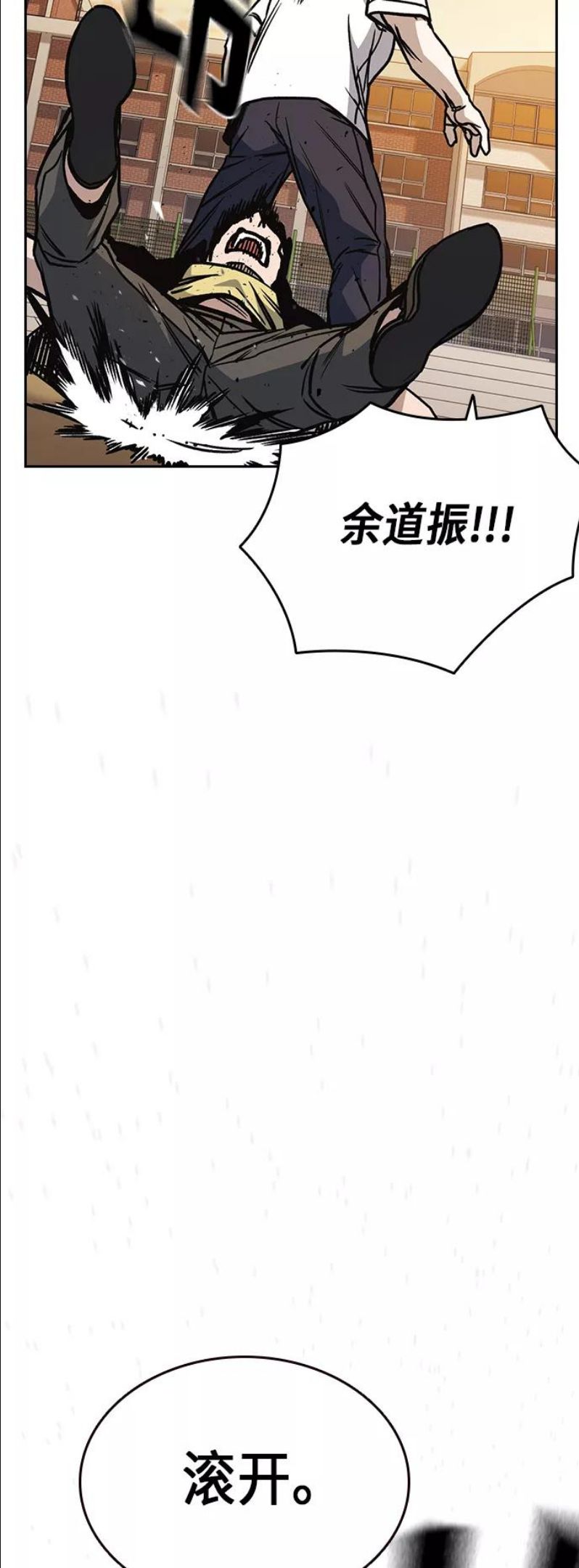 痞子学霸超燃剪辑漫画,第2季 第20话69图