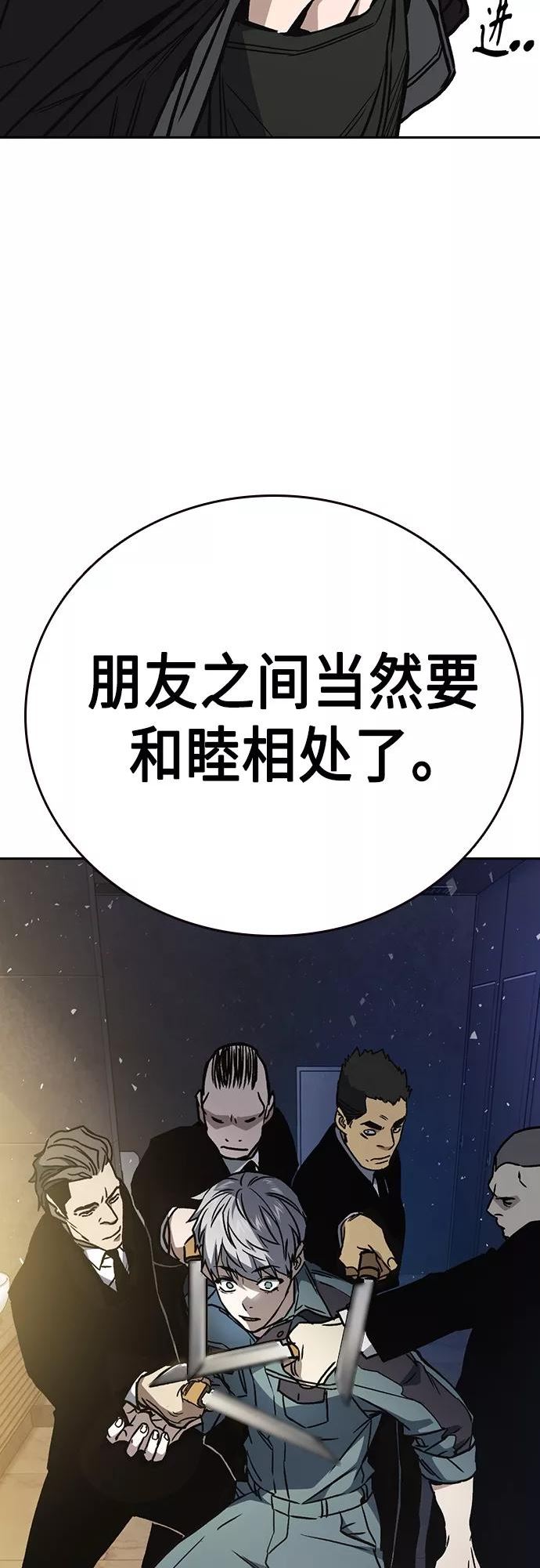 痞子学霸103话漫画,第2季 第58话15图