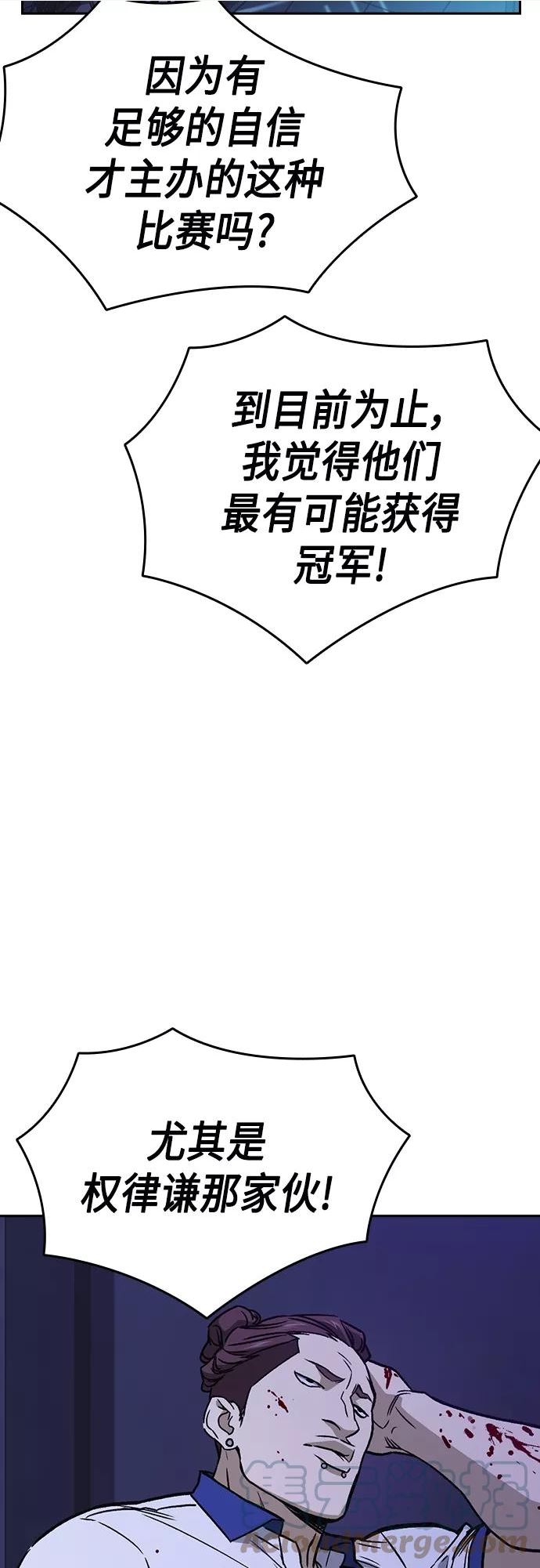 痞子学霸103话漫画,第2季 第58话28图