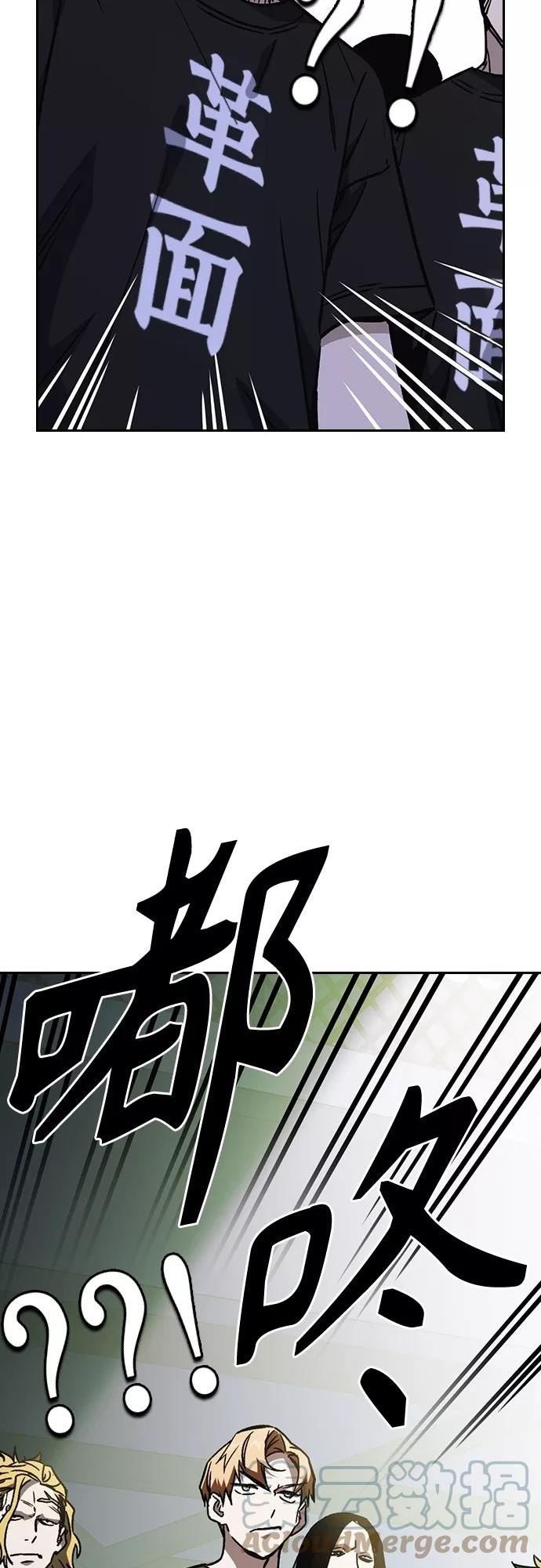 痞子学霸103话漫画,第2季 第58话58图