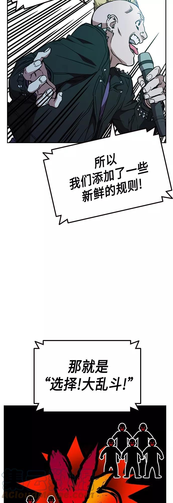 痞子学霸103话漫画,第2季 第58话67图