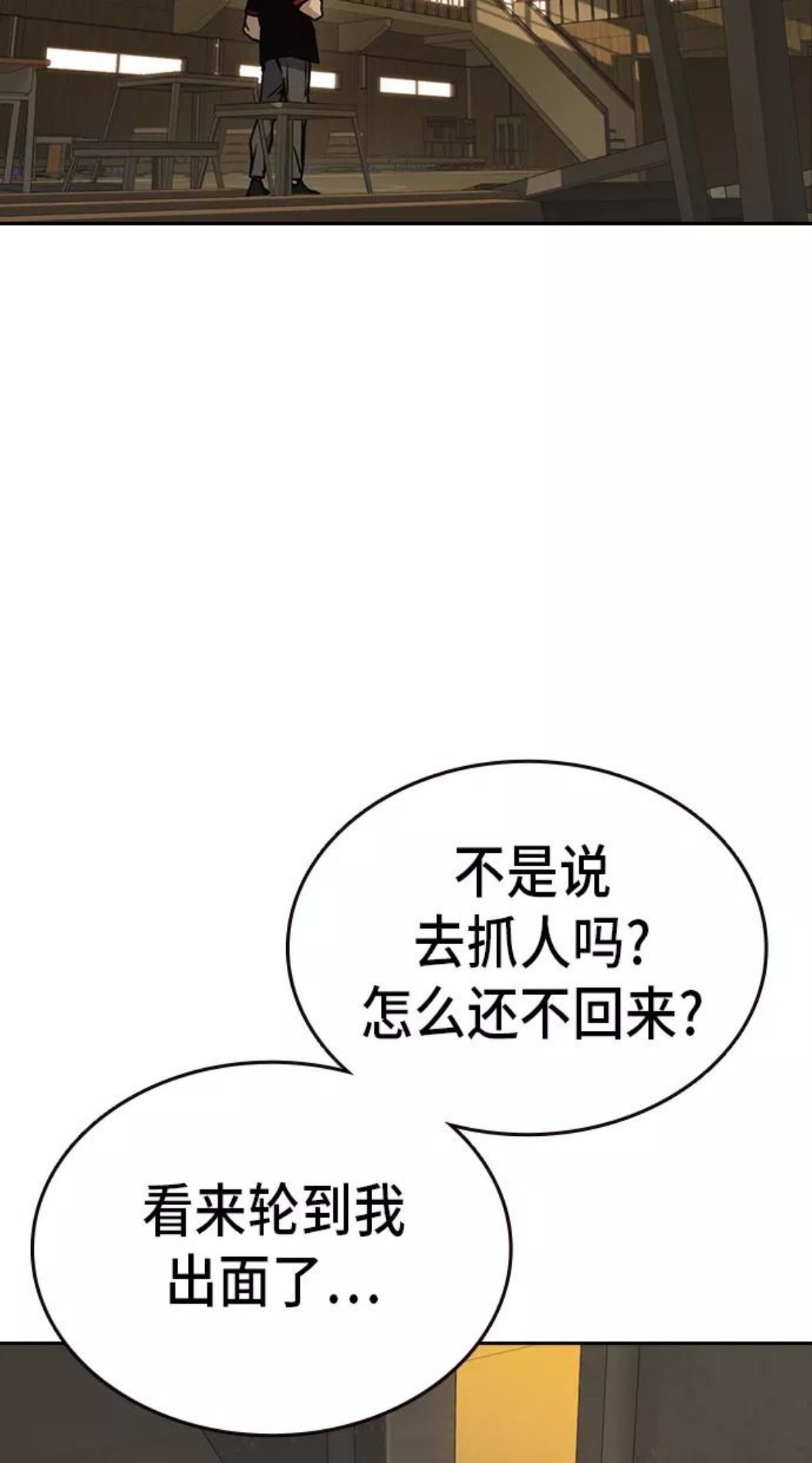 痞子学霸103话漫画,第2季 第23话65图