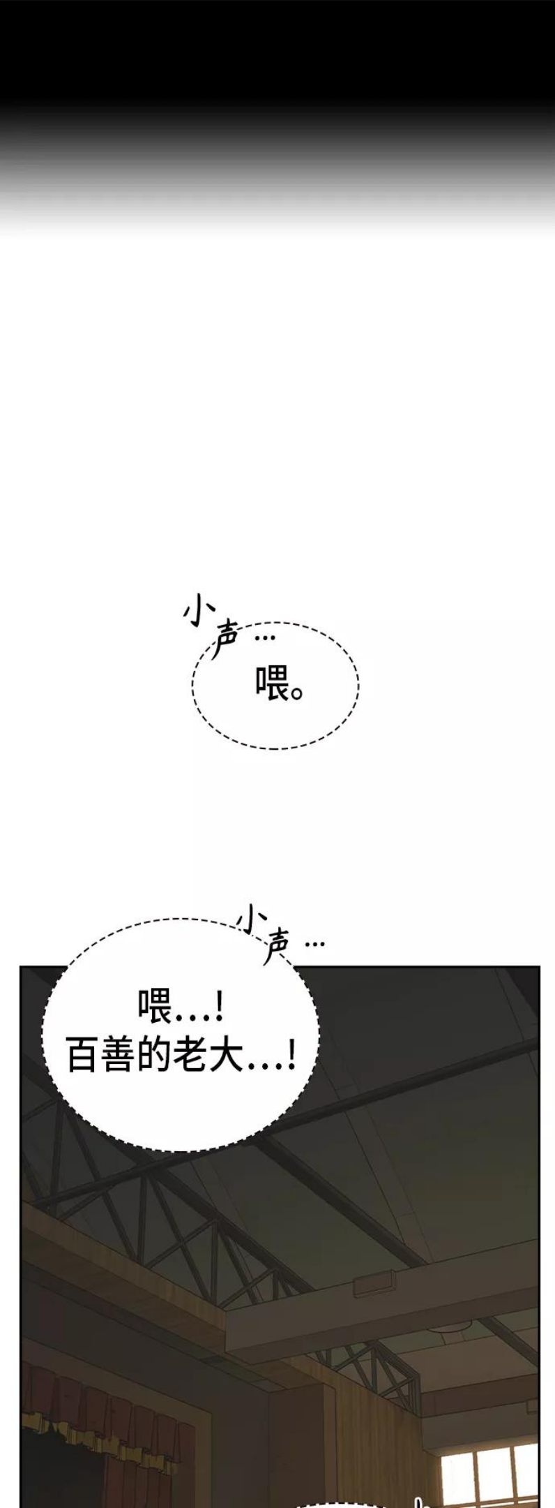 痞子学霸103话漫画,第2季 第23话2图