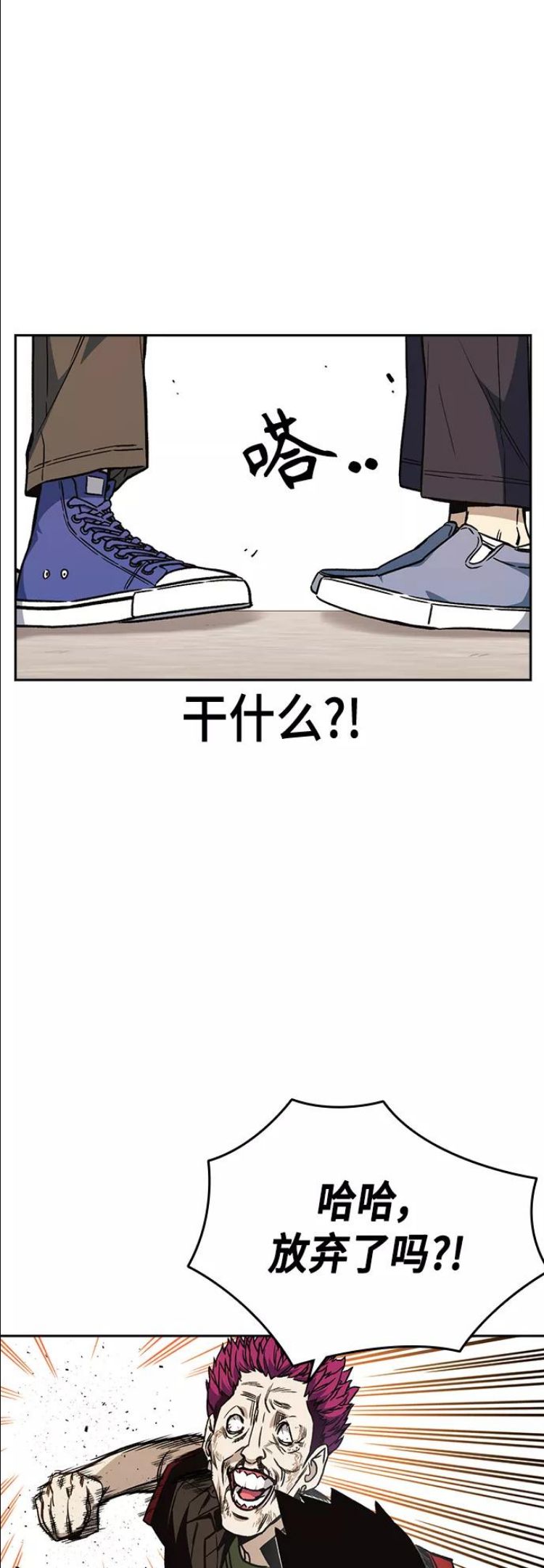 痞子学霸李韩京结局漫画,第2季 第24话30图