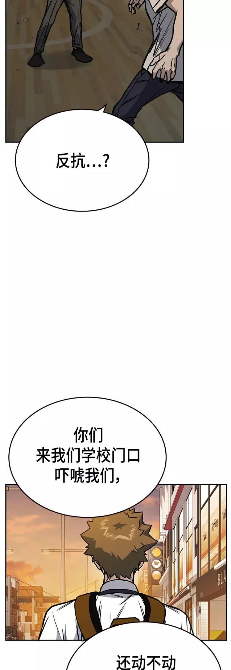 痞子学霸漫画,第2季 第26话26图