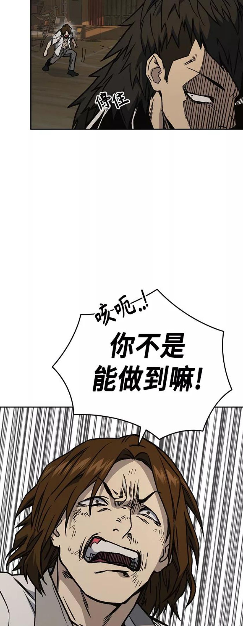 痞子学霸漫画,第2季 第26话45图