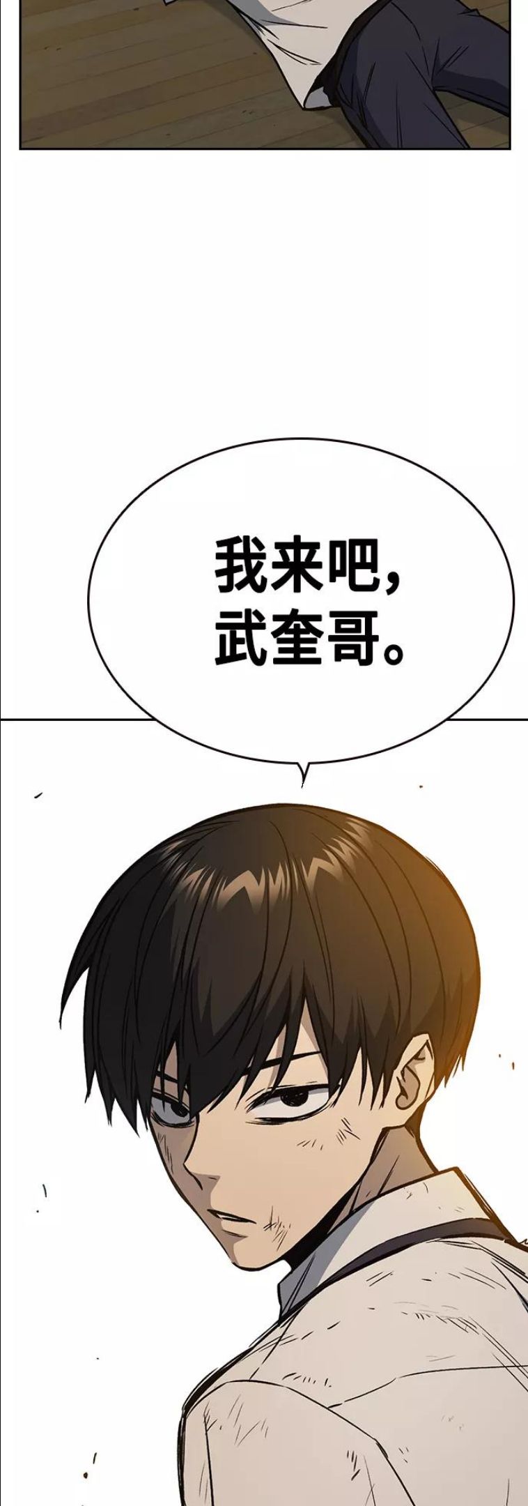 痞子学霸103话漫画,第2季 第27话12图