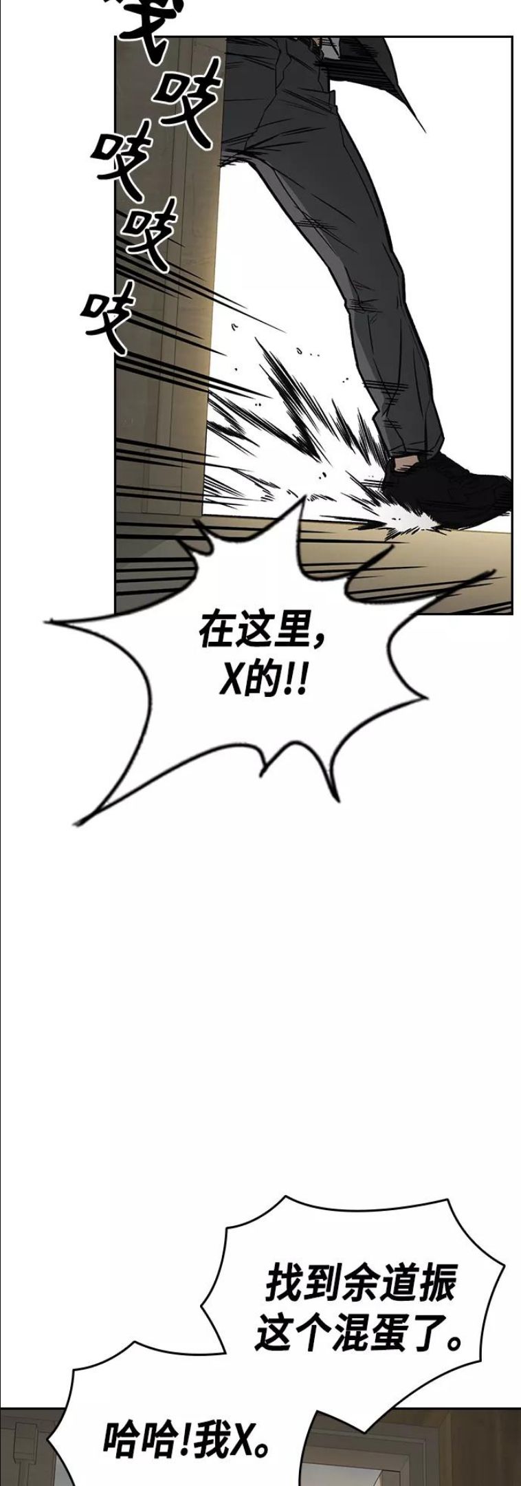 痞子学霸103话漫画,第2季 第27话6图