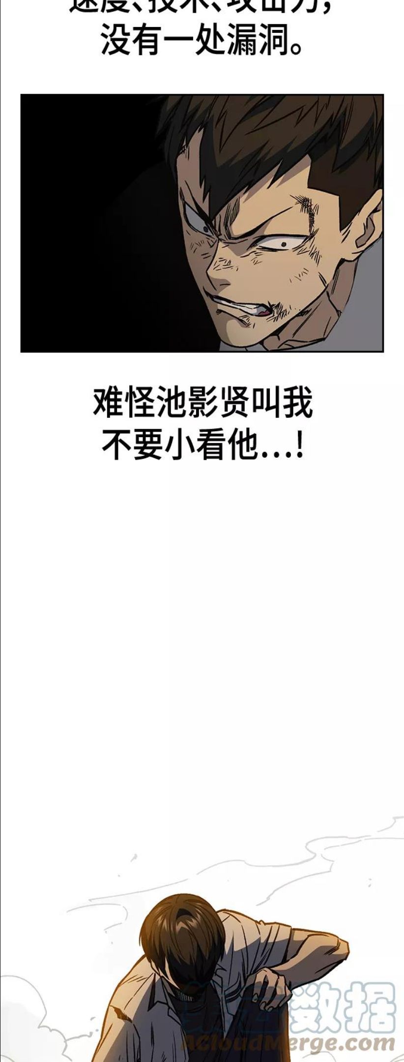 痞子学霸103话漫画,第2季 第27话55图