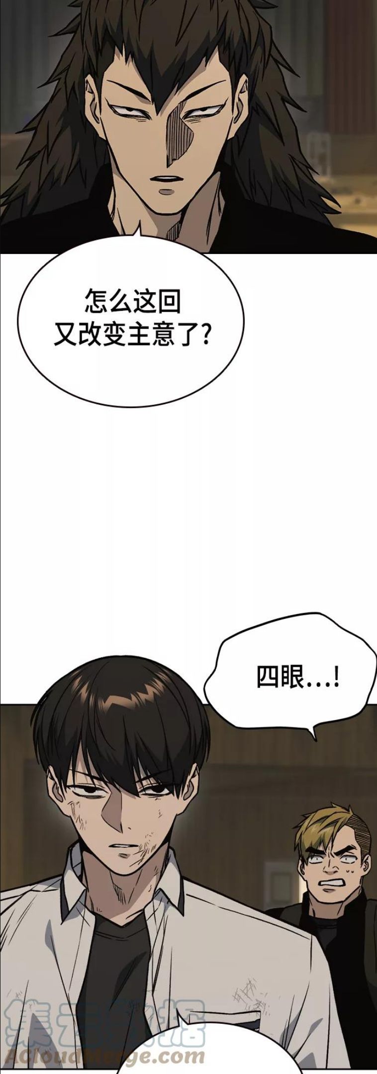 痞子学霸103话漫画,第2季 第27话4图