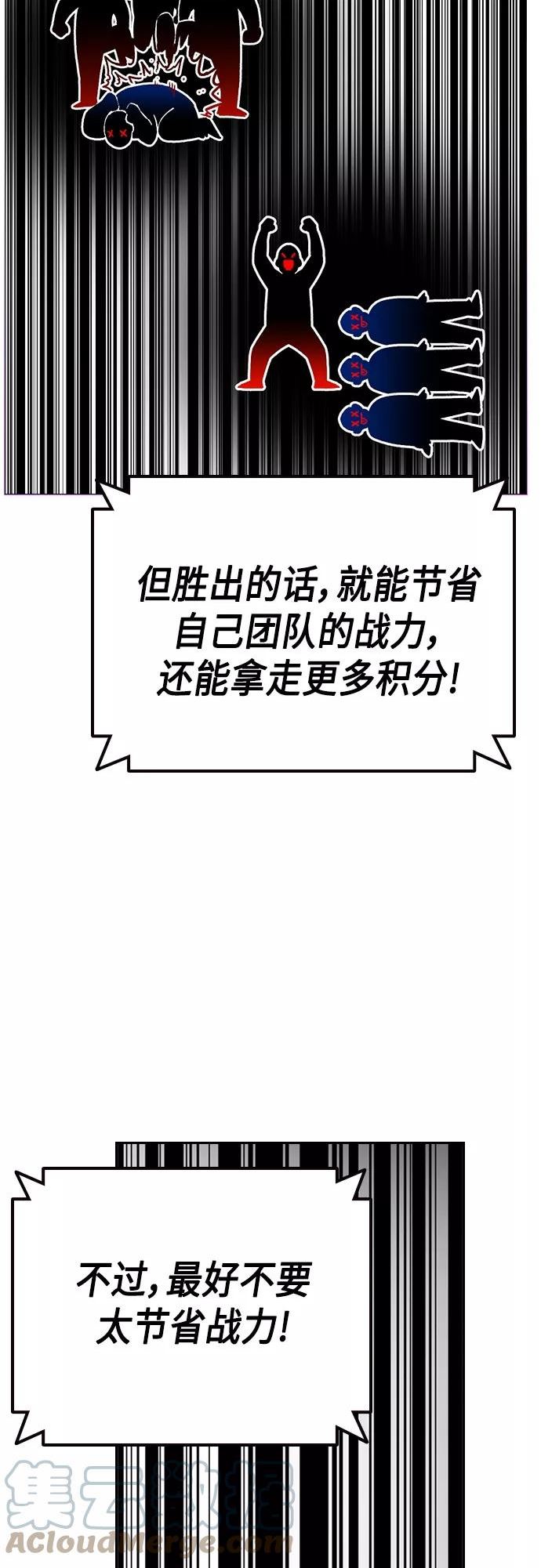 痞子学霸李韩京结局漫画,第2季 第59话16图