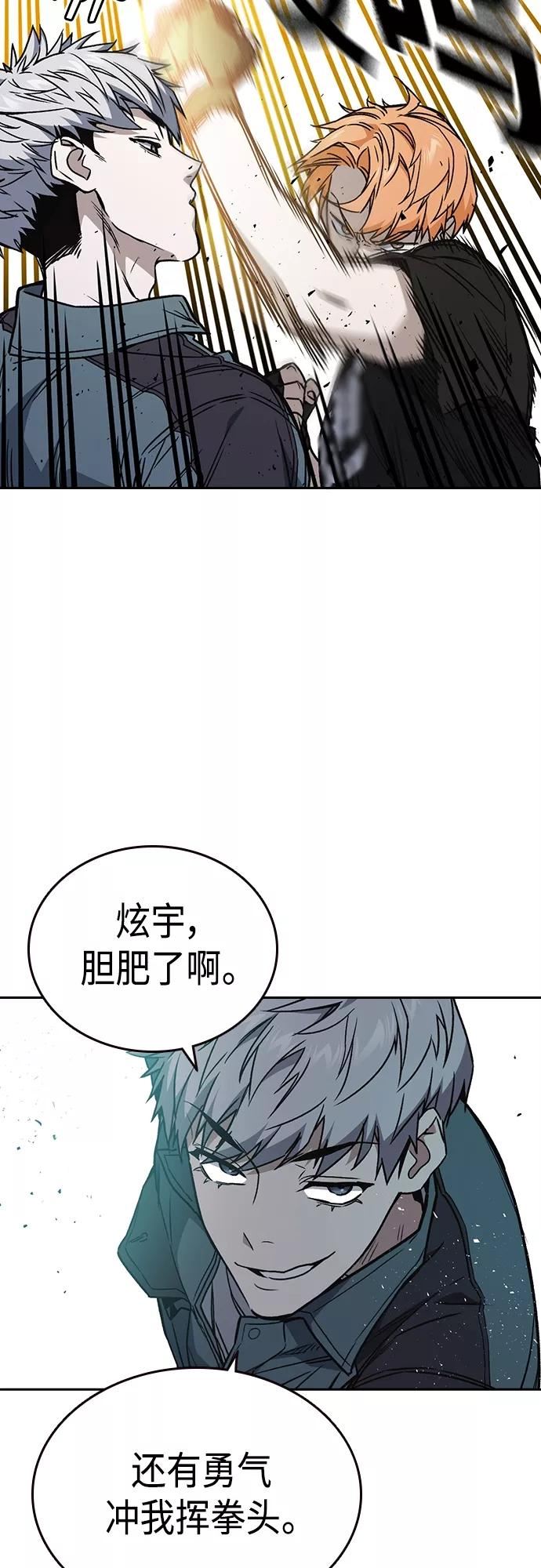 痞子学霸李韩京结局漫画,第2季 第59话35图