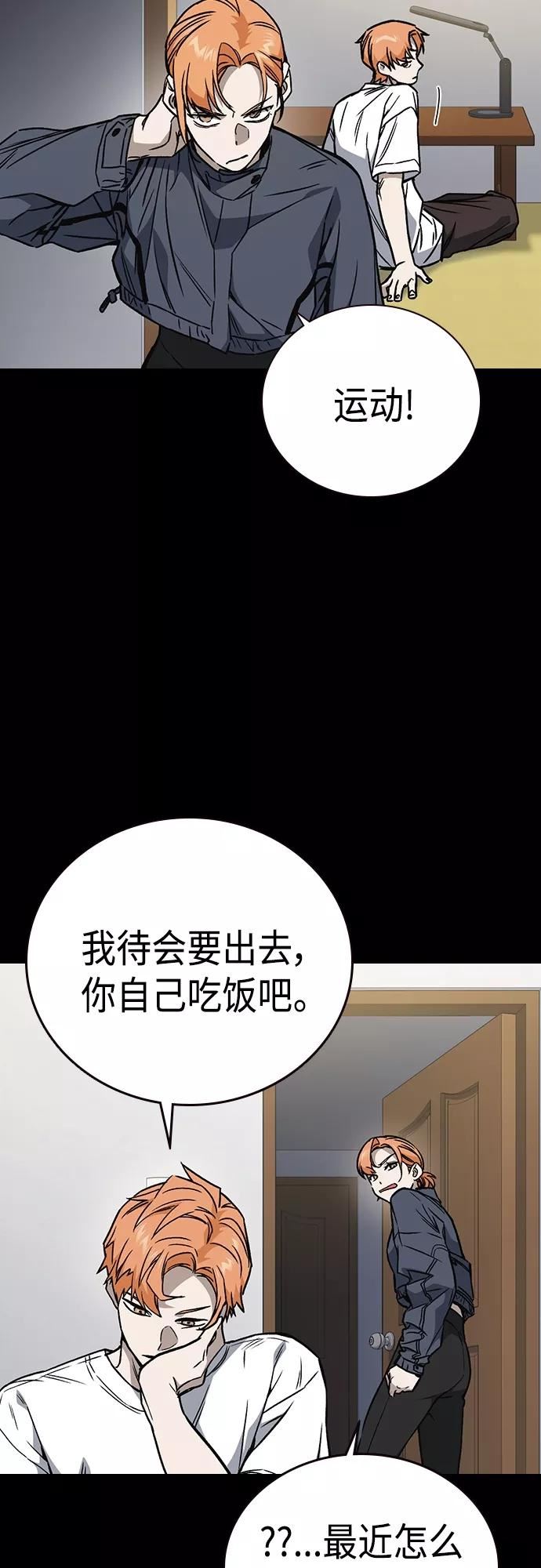 痞子学霸李韩京结局漫画,第2季 第60话47图