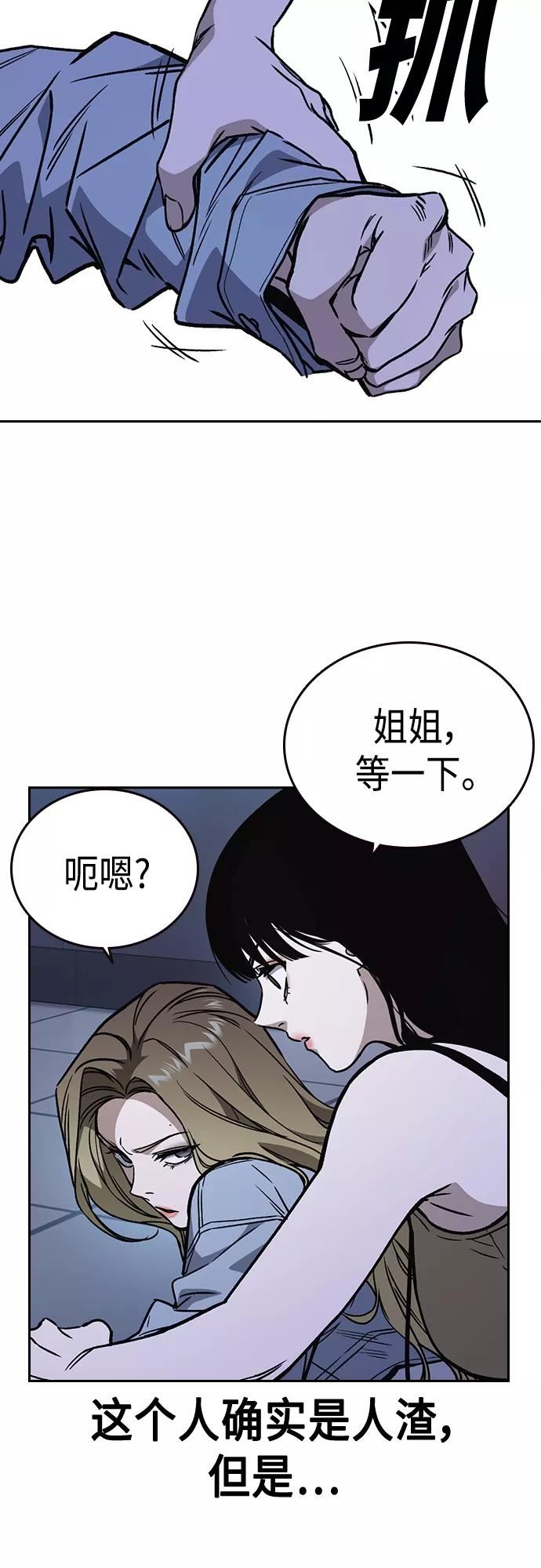 痞子学霸103话漫画,第2季 第61话14图