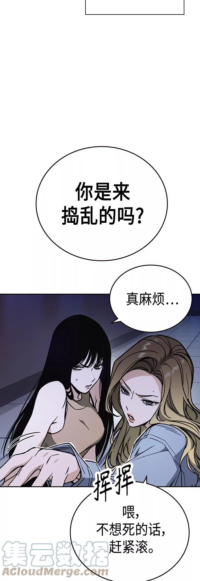 痞子学霸103话漫画,第2季 第61话19图