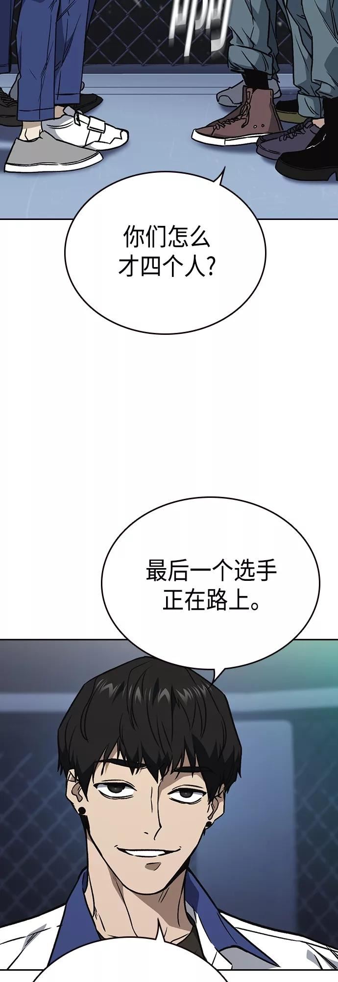 痞子学霸103话漫画,第2季 第61话47图