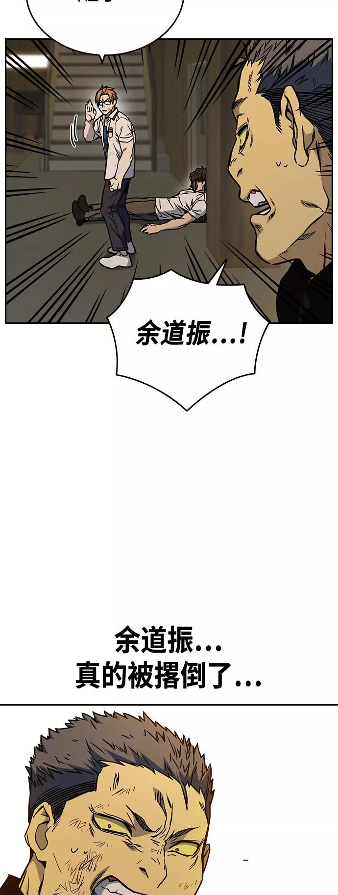 痞子学霸李韩京结局漫画,第2季 第29话23图