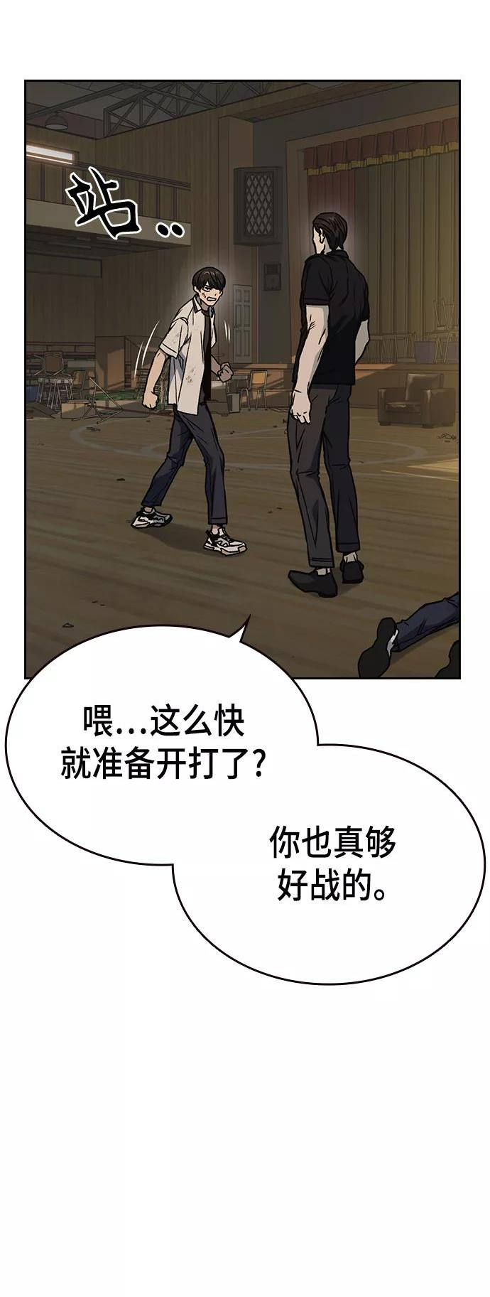 痞子学霸李韩京结局漫画,第2季 第29话26图