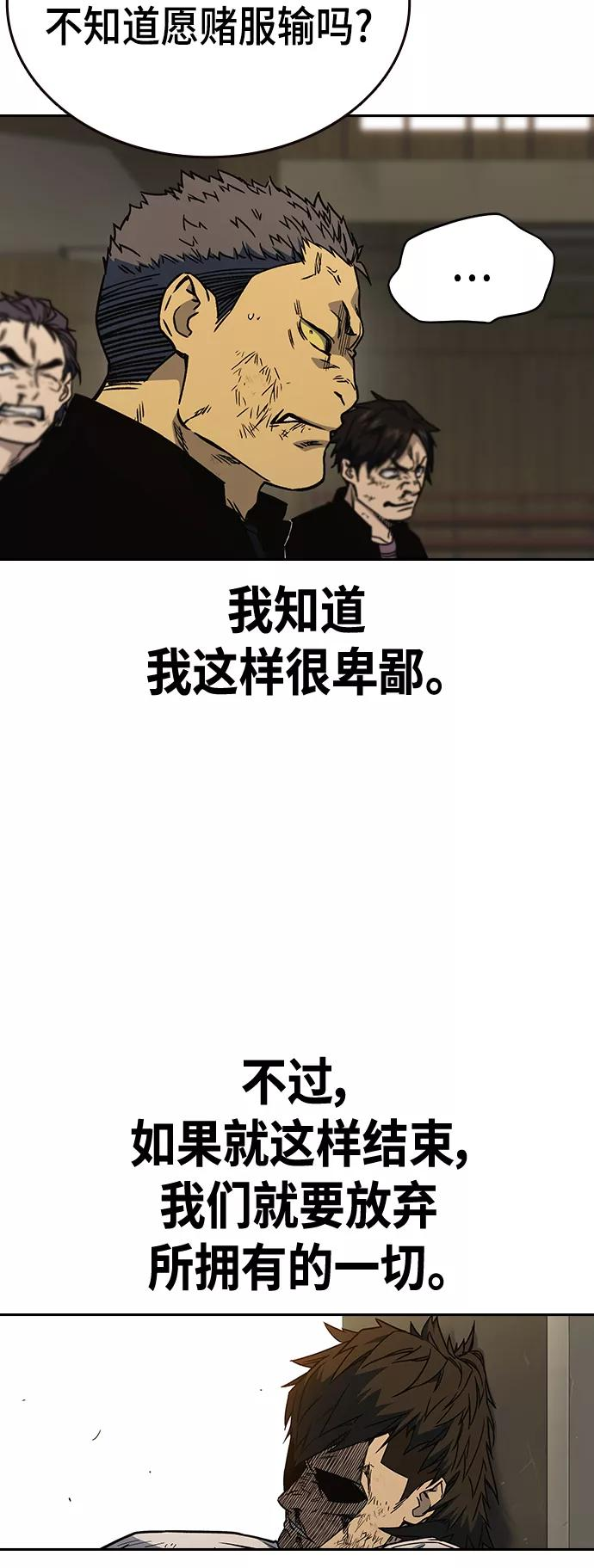 痞子学霸李韩京结局漫画,第2季 第29话29图