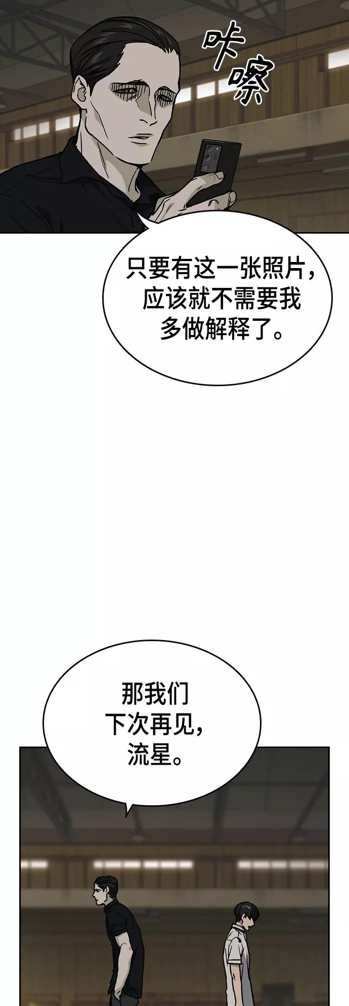 痞子学霸李韩京结局漫画,第2季 第29话59图