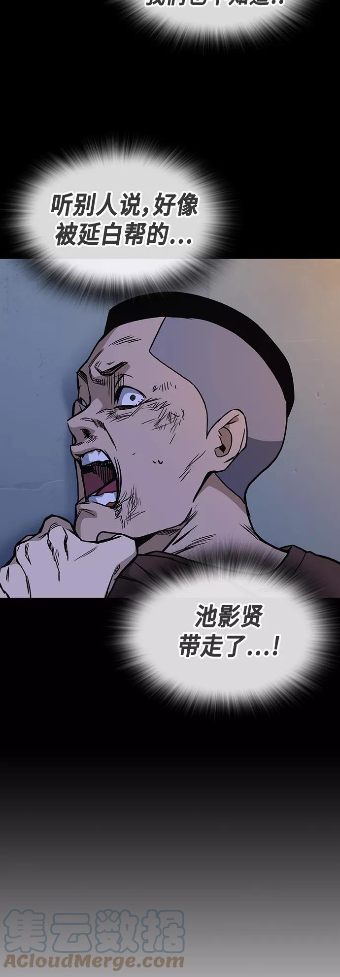 痞子学霸李韩京结局漫画,第2季 第29话61图