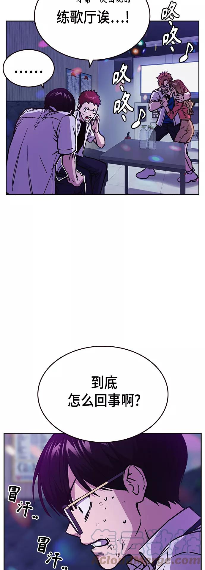 痞子学霸103话漫画,第2季 第30话10图