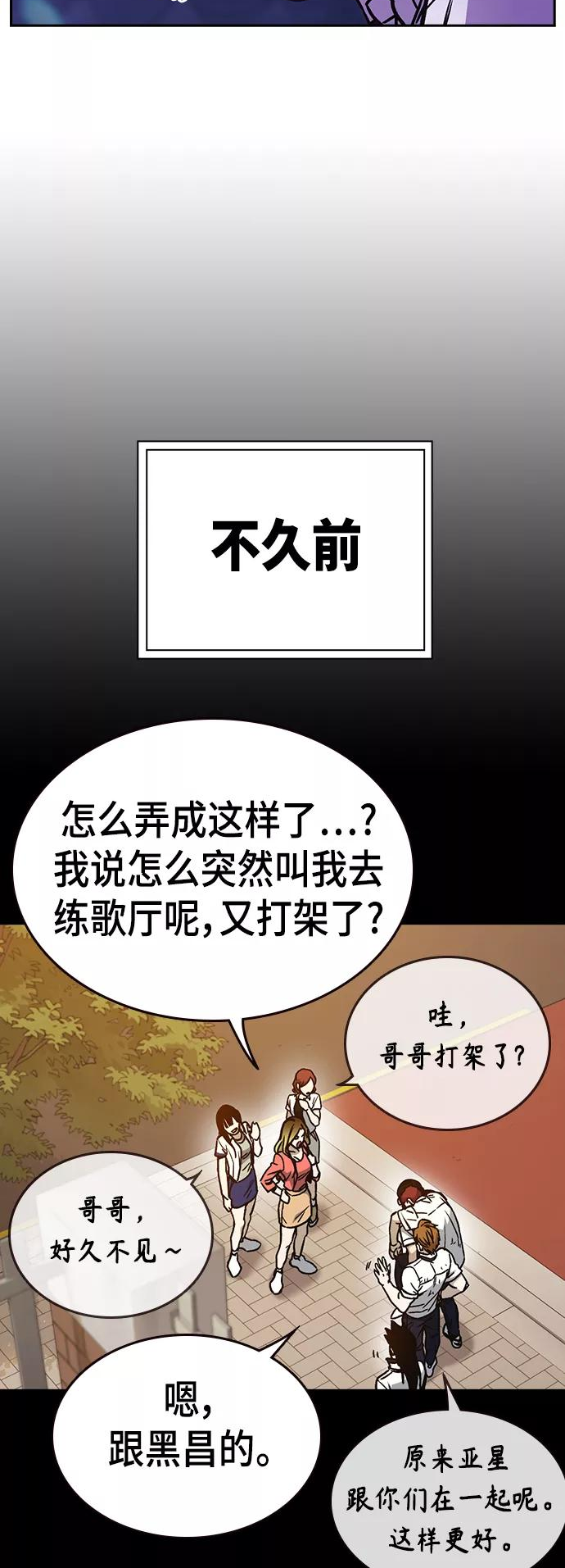 痞子学霸103话漫画,第2季 第30话11图